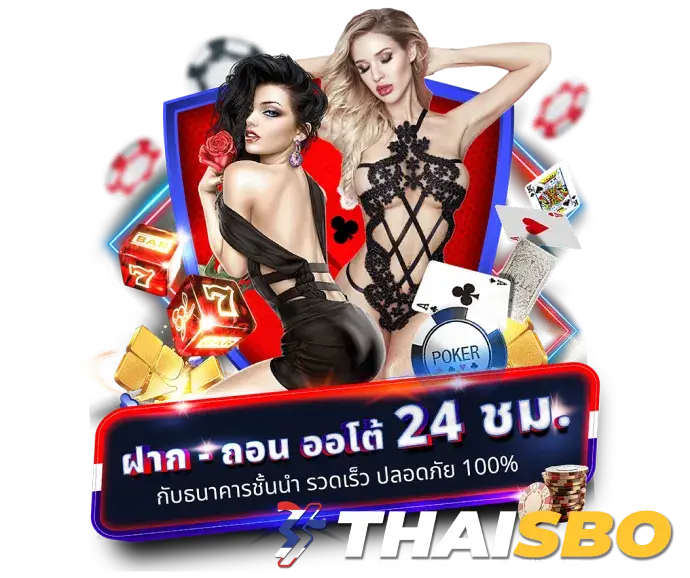 thaisbo